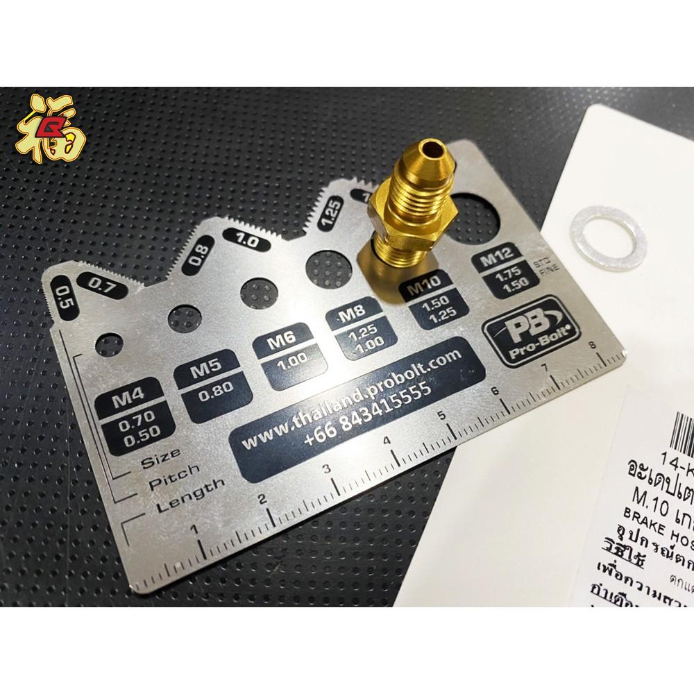 อะเดปเตอร์ M10 เกียว 1.0 ข้อต่อ สายเบรค งานKAMUI แท้ อะแดปเตอร์ข้อต่อ หัวต่อปั้ม ปั้ม น็อตน้ำมัน น็อต น็อตปั้ม ***