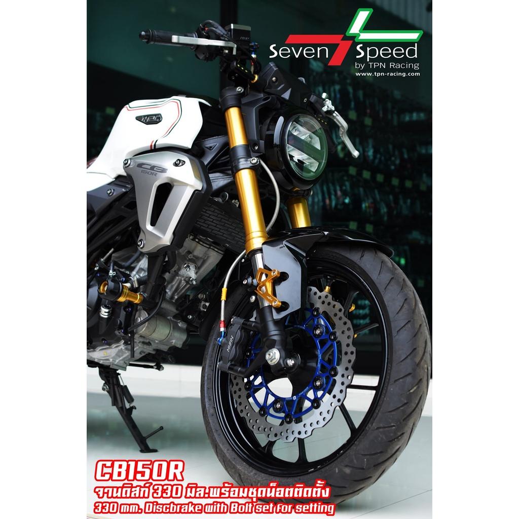 จานดิส รุ่น cb150r / CB300r 330 มิล + น็อตจานดิสเลส SevenSpeed