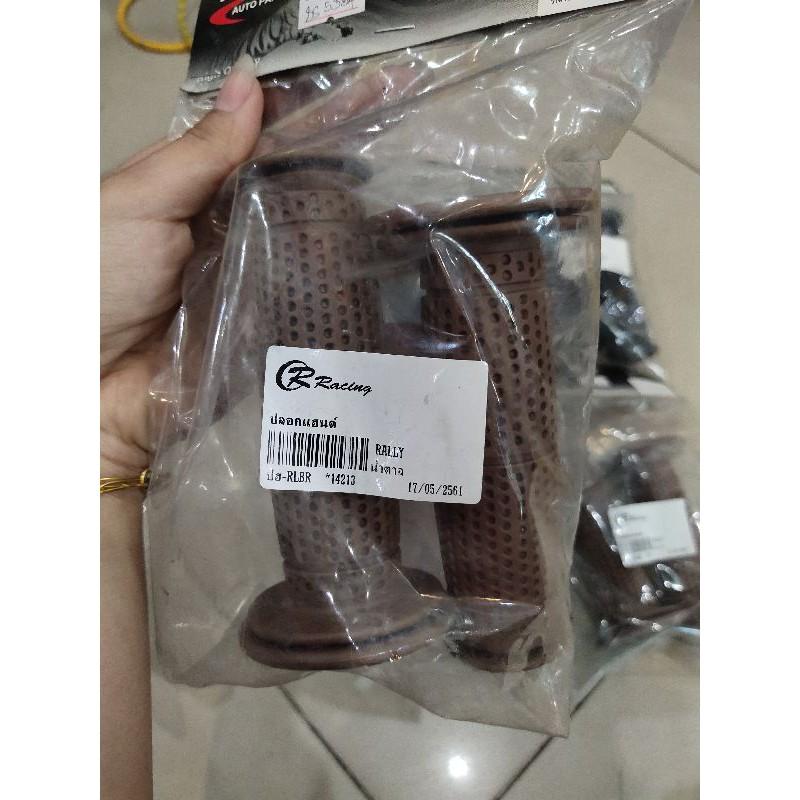 ปลอกแฮนด์ CR racing Tigerr Auto parts ใส่ได้ทุกรุ่น ดำ/น้ำตาล