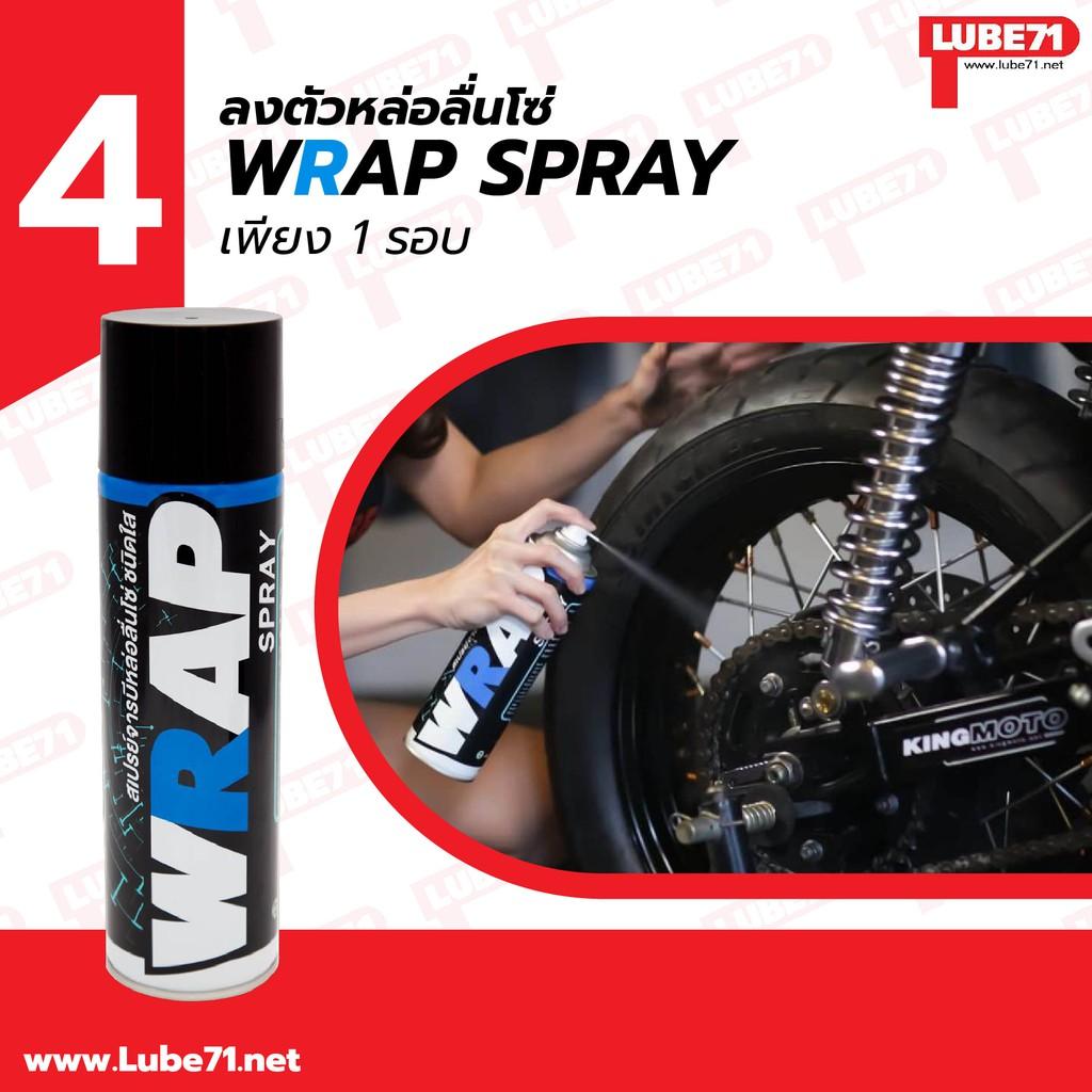สเปรย์จารบีหล่อลื่นโซ่ สีใส+สเปรย์ล้างโซ่ ขนาด 600 มล. แถมฟรีแปรงล้างโซ่+ผ้านาโน LUBE71 WRAP+WOW