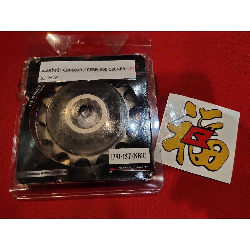 6. (ราคาส่ง)สเตอร์หน้า Cbr500r /Rebel500 Jomthal 520 15T
