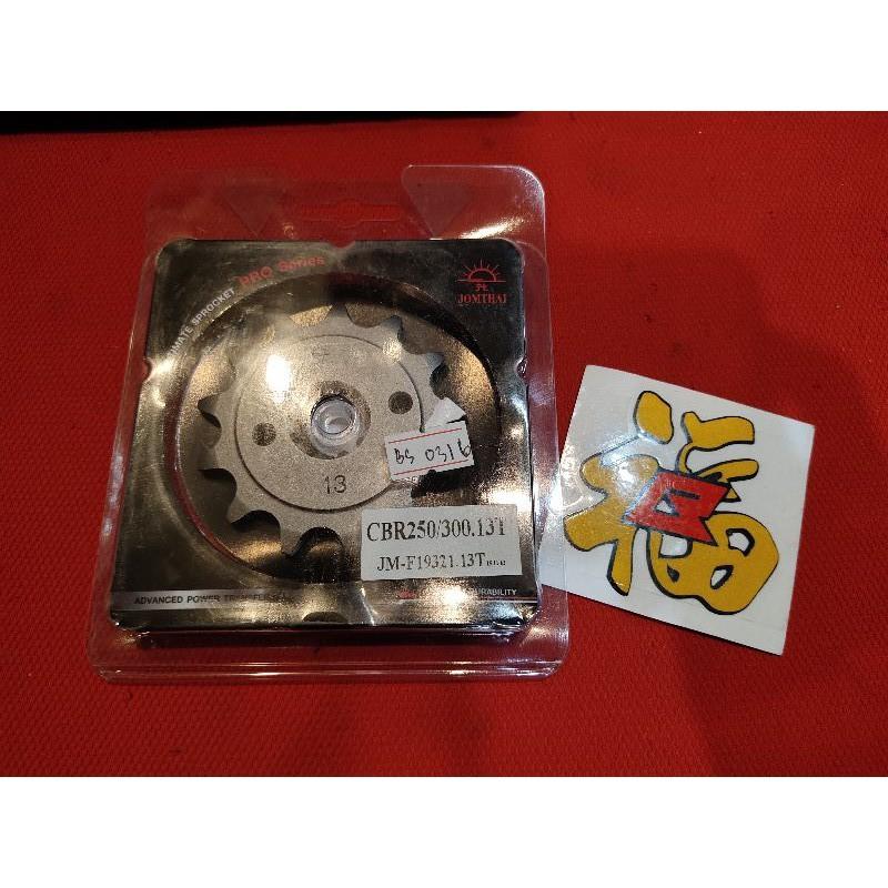4. (ราคาส่ง)สเตอร์หน้า Cbr/Cb250-300 Crf250 Jomthal 520 13T-14T