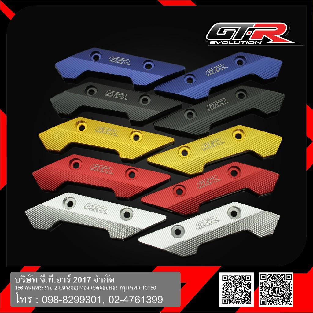 การ์ดบังไมล์ CNC GTR V2 AEROX155 2021 ทอง/แดง/ดำ/น้ำเงิน/แดง/เงิน