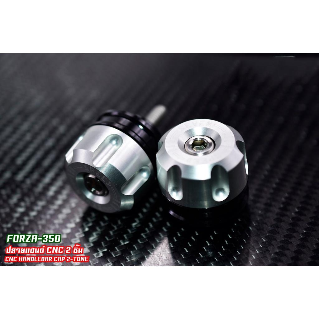ตุ้มปลายแฮนด์ รุ่น forza SevenSpeed