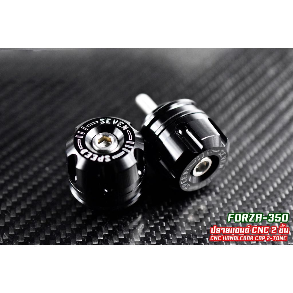 ตุ้มปลายแฮนด์ รุ่น forza SevenSpeed