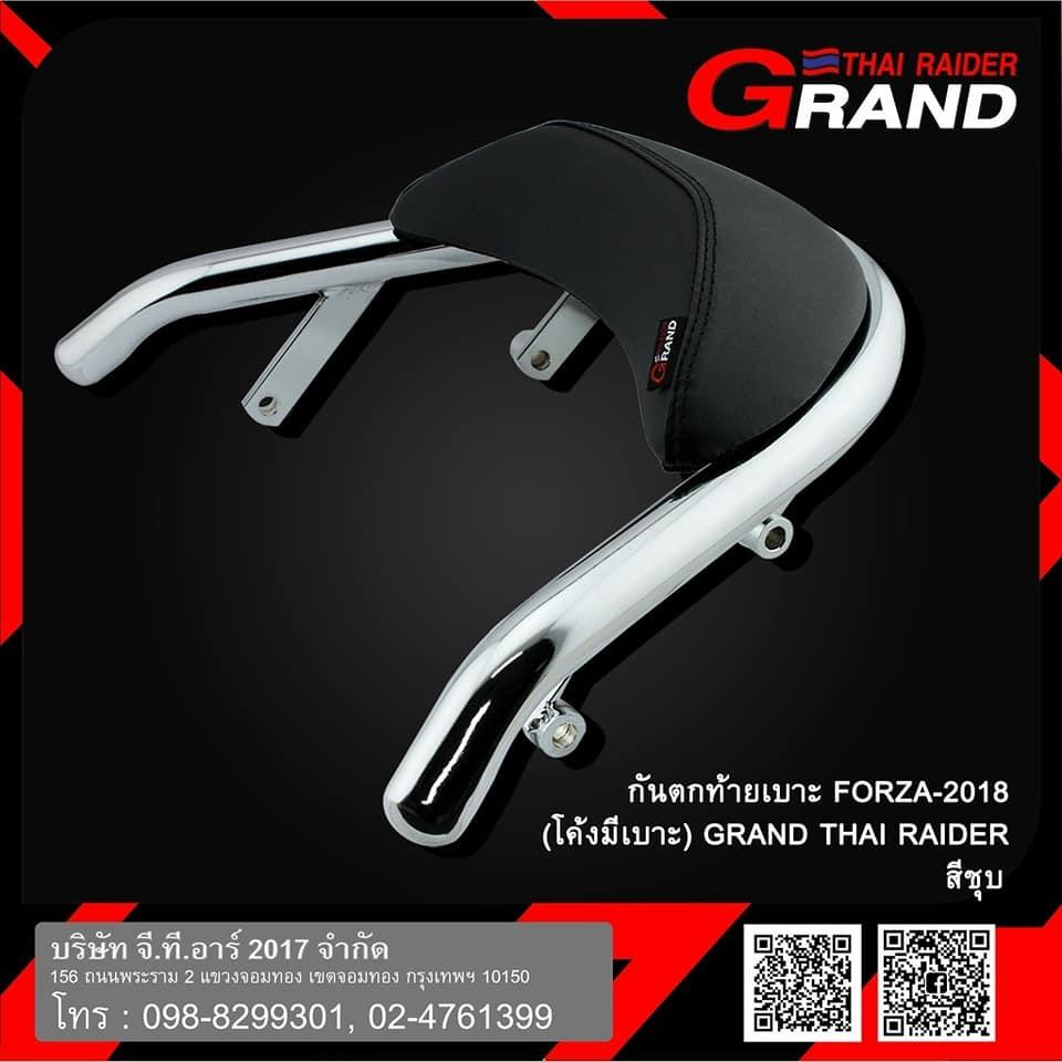 กันตกท้ายเบาะ FORZA-2018 (โค้งมีเบาะ)📌GRAND  THAI  RAIDER แท้ 100%