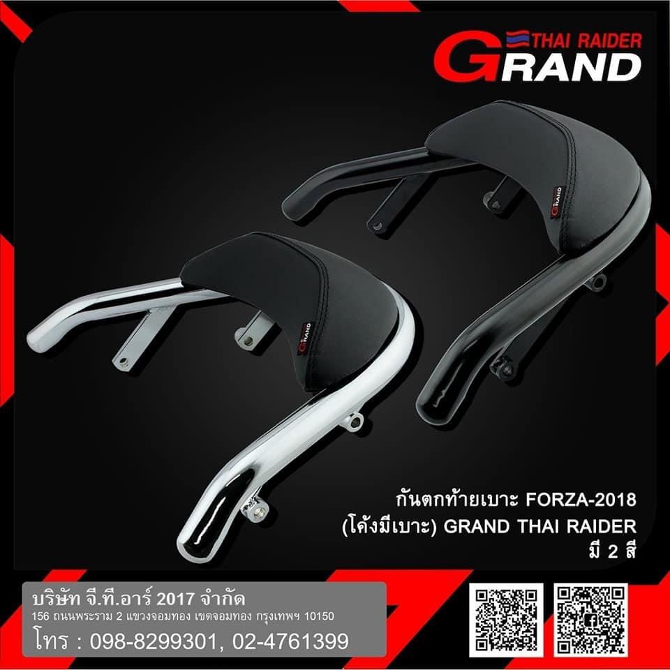 กันตกท้ายเบาะ FORZA-2018 (โค้งมีเบาะ)📌GRAND  THAI  RAIDER แท้ 100%