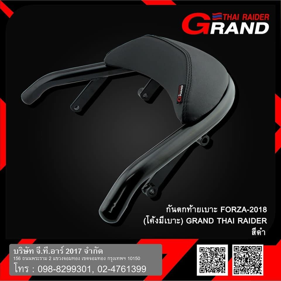 กันตกท้ายเบาะ FORZA-2018 (โค้งมีเบาะ)📌GRAND  THAI  RAIDER แท้ 100%