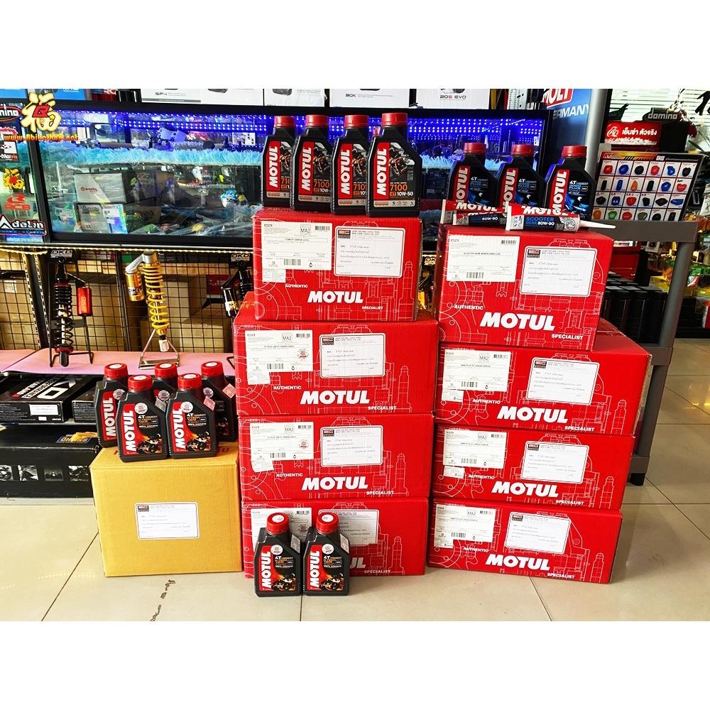 น้ำมันเครื่อง หายาก Motul 7100 4Tสังเคราะห์ 100% synthetic 10w 50 น้ำมันเครื่องสำหรับรถสมรรถนะสูง สูตรใหม่ล่าสุด
