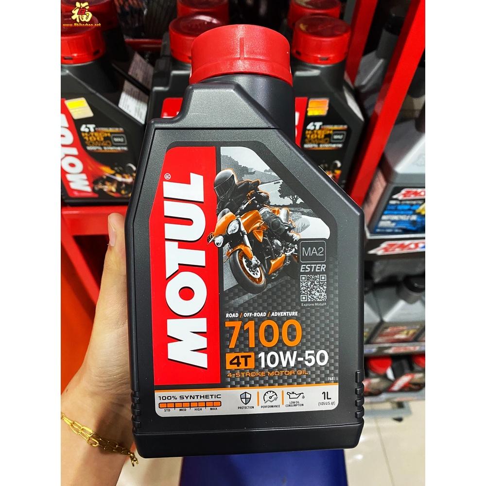 น้ำมันเครื่อง หายาก Motul 7100 4Tสังเคราะห์ 100% synthetic 10w 50 น้ำมันเครื่องสำหรับรถสมรรถนะสูง สูตรใหม่ล่าสุด