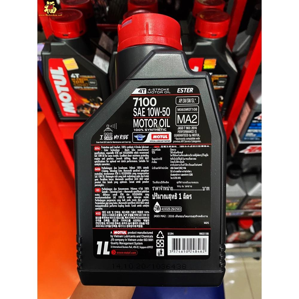 น้ำมันเครื่อง หายาก Motul 7100 4Tสังเคราะห์ 100% synthetic 10w 50 น้ำมันเครื่องสำหรับรถสมรรถนะสูง สูตรใหม่ล่าสุด