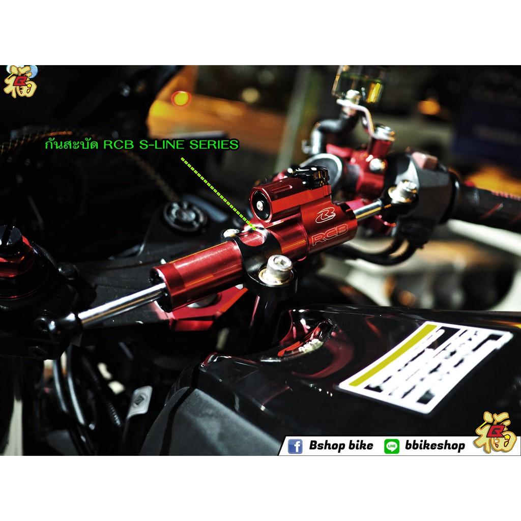 ชุดเซ็ท 6 รายการ RCB รุ่น R3 NEW ปั้มขวา+มือครัชซ้าย+กระปุกปั้มหลัง+กันสบัด+ขาจับกันบสบัด+ปลอกแฮนด์ domino
