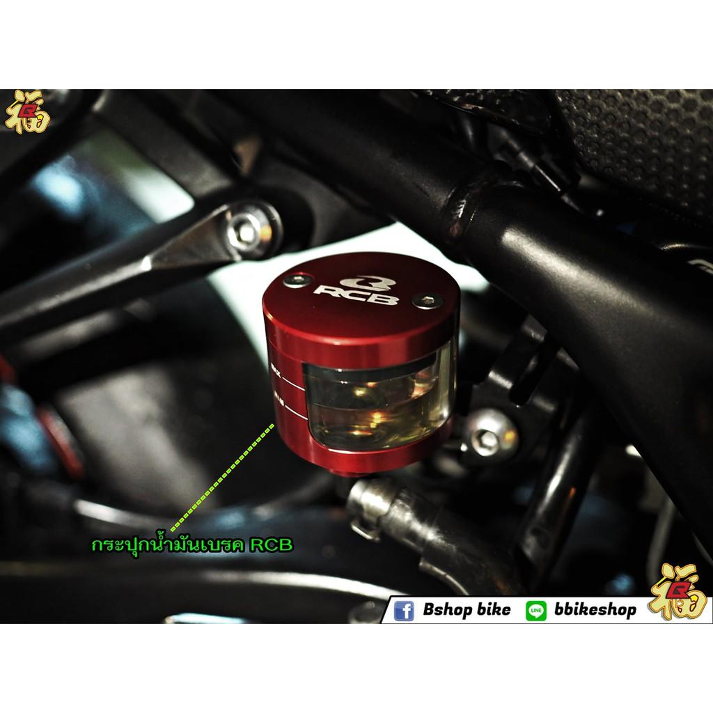 ชุดเซ็ท 6 รายการ RCB รุ่น R3 NEW ปั้มขวา+มือครัชซ้าย+กระปุกปั้มหลัง+กันสบัด+ขาจับกันบสบัด+ปลอกแฮนด์ domino