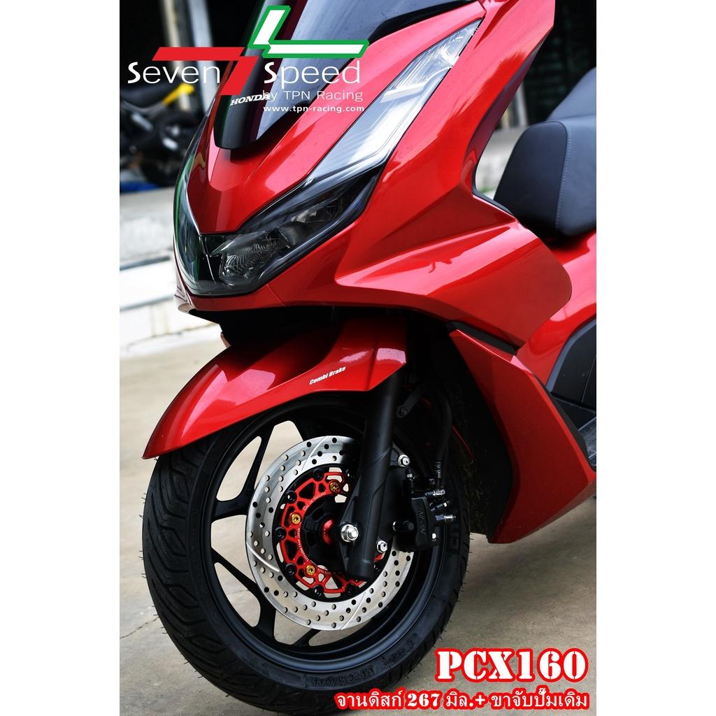 จานดิสก์หน้า รุ่น  PCX160 2021 ขนาด 267 มิล + ขาจับปั๊มเดิม ขาจับABS  SevenSpeed