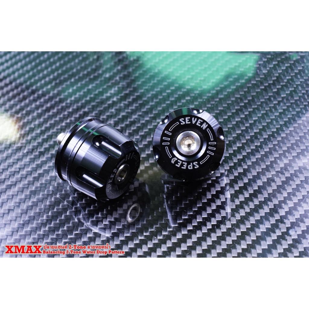 ตุ้มปลายแฮนด์ รุ่น X-MAX 300 / SevenSpeed