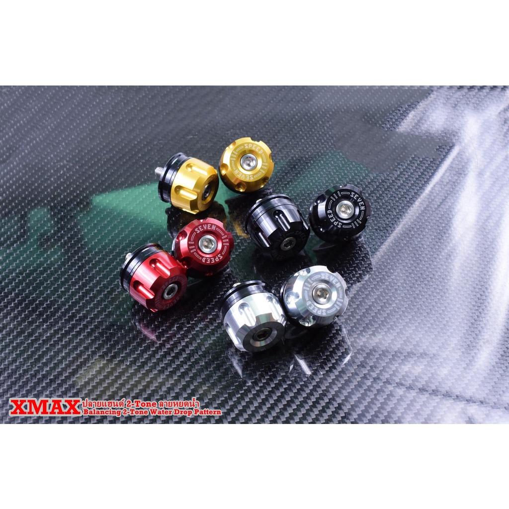 ตุ้มปลายแฮนด์ รุ่น X-MAX 300 / SevenSpeed