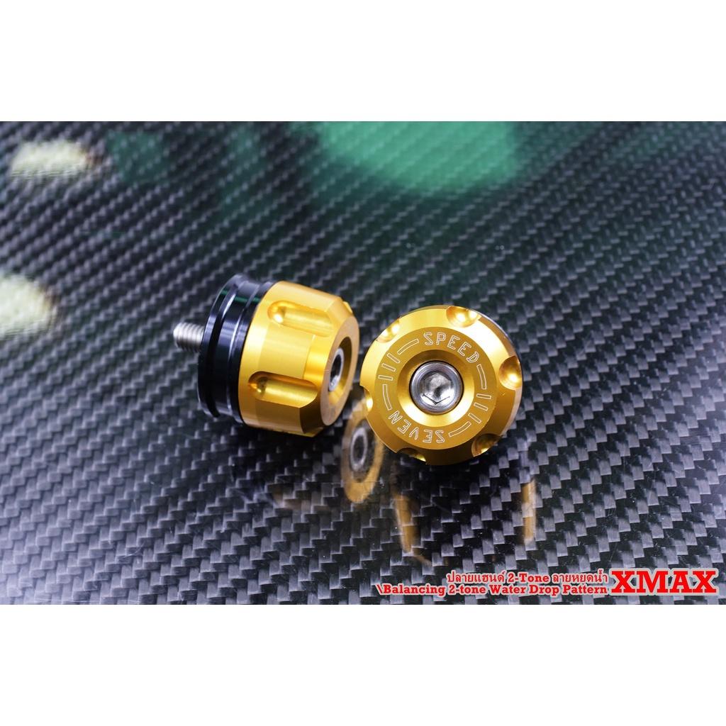 ตุ้มปลายแฮนด์ รุ่น X-MAX 300 / SevenSpeed