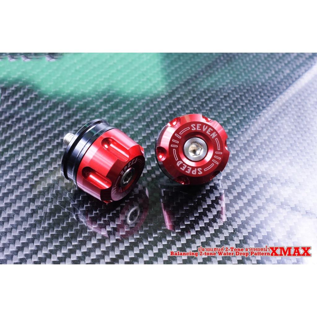 ตุ้มปลายแฮนด์ รุ่น X-MAX 300 / SevenSpeed