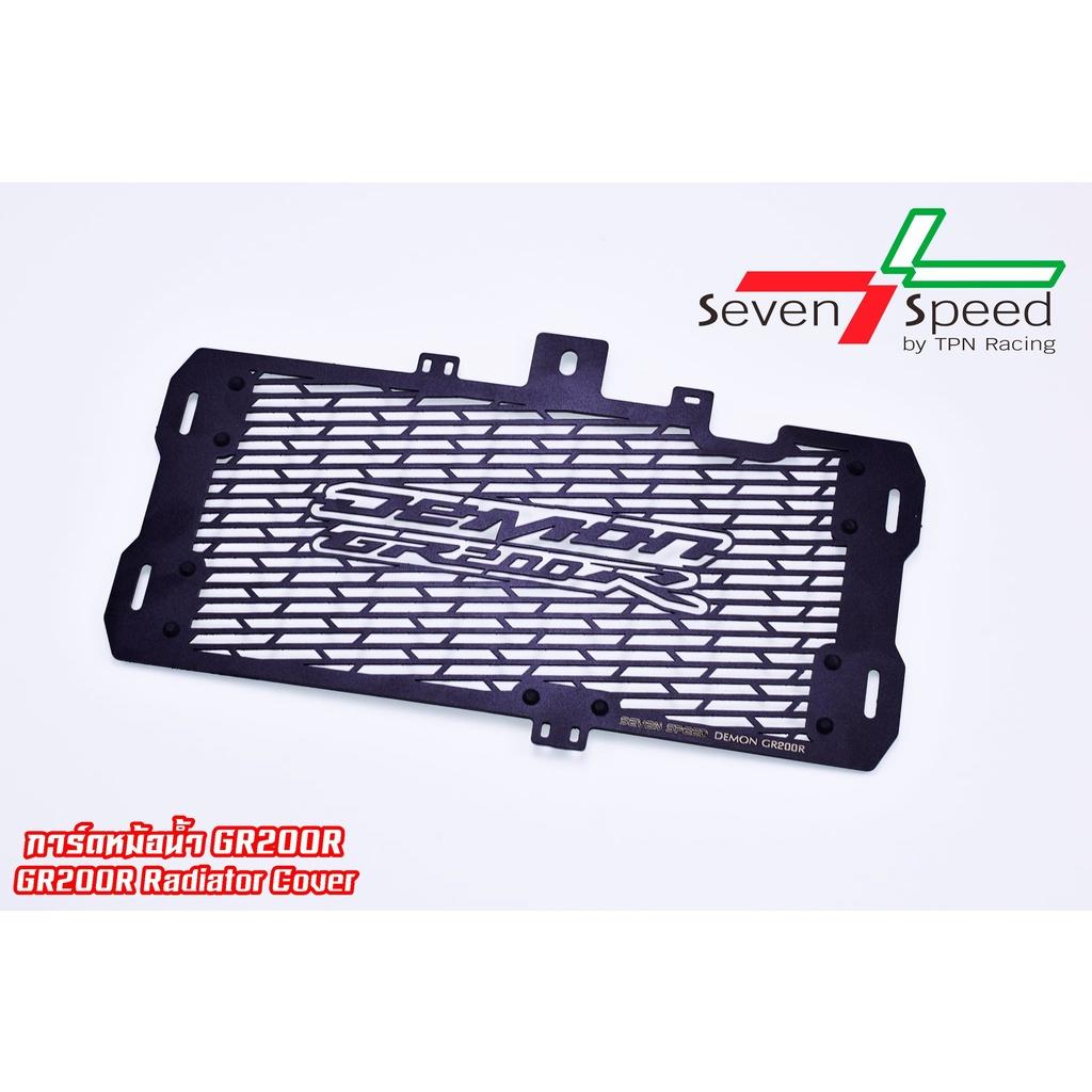 การ์ดหม้อน้ำ gr200r GPX ตรงรุ่น SEVEN SPEED ตะแกรงหม้อน้ำ หม้อน้ำ กาดหม้อน้ำ ไม่ต้องแปลงรถ - งานไทยแท้ เกรดพรีเมี่ยม