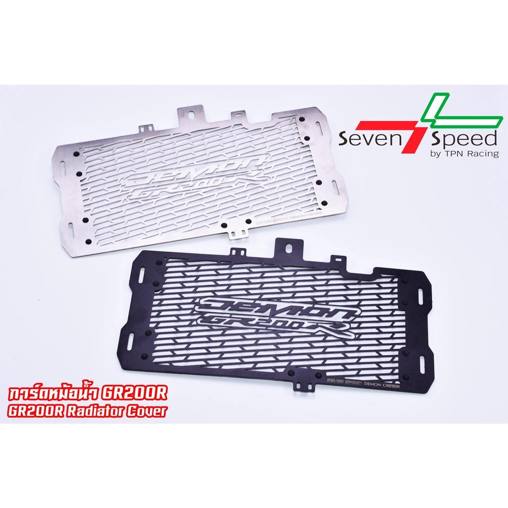 การ์ดหม้อน้ำ gr200r GPX ตรงรุ่น SEVEN SPEED ตะแกรงหม้อน้ำ หม้อน้ำ กาดหม้อน้ำ ไม่ต้องแปลงรถ - งานไทยแท้ เกรดพรีเมี่ยม