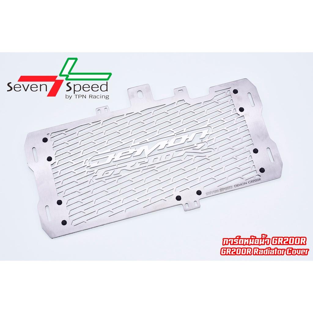 การ์ดหม้อน้ำ gr200r GPX ตรงรุ่น SEVEN SPEED ตะแกรงหม้อน้ำ หม้อน้ำ กาดหม้อน้ำ ไม่ต้องแปลงรถ - งานไทยแท้ เกรดพรีเมี่ยม