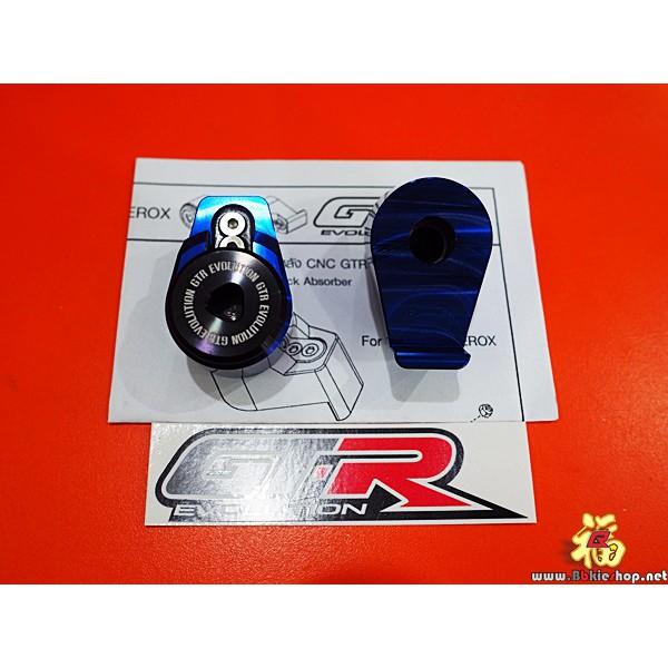 ฝาครอบน๊อตโช็คหลัง GTR ตรงรุ่น Forza300-350 / ADV150-350 New คละสี* ล็อคน็อตโช๊ค