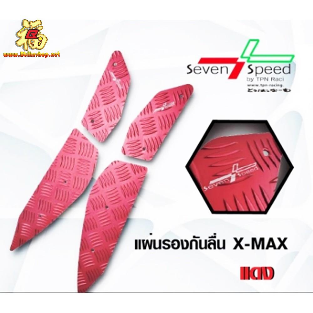 แผ่นรองพื้น พักเท้า รุ่น  X-MAX300 / SEVENSPEED