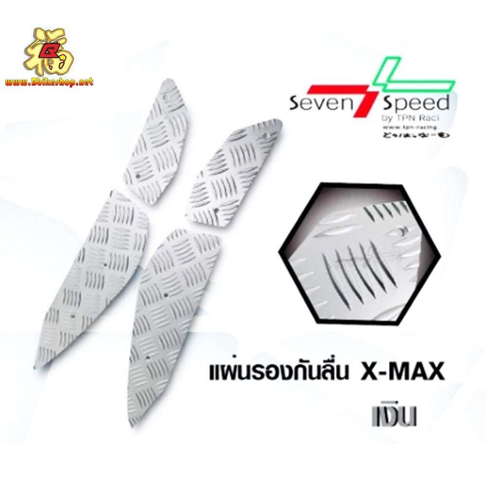 แผ่นรองพื้น พักเท้า รุ่น  X-MAX300 / SEVENSPEED