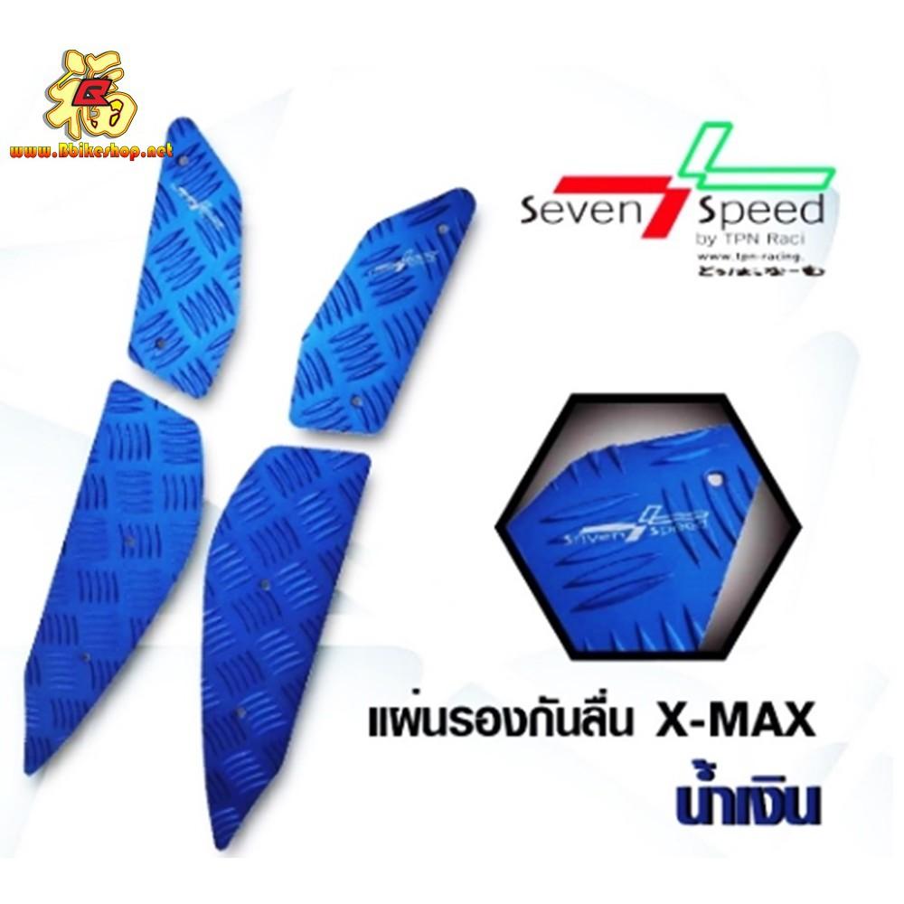 แผ่นรองพื้น พักเท้า รุ่น  X-MAX300 / SEVENSPEED