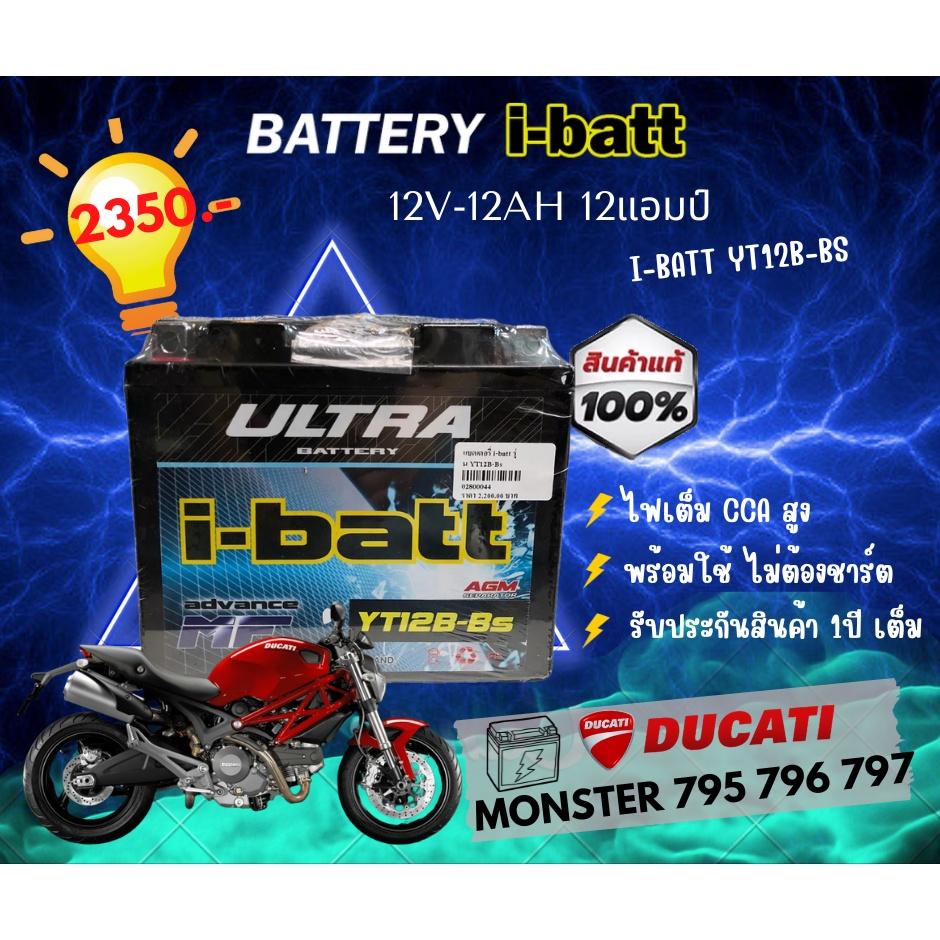 แบตเตอร์รี่ YT12B-Bs i-batt ขนาด 12 แอมป์ MONSTER,HYPERMOTARD,STEETFIGHTER.แบตเตอรี่