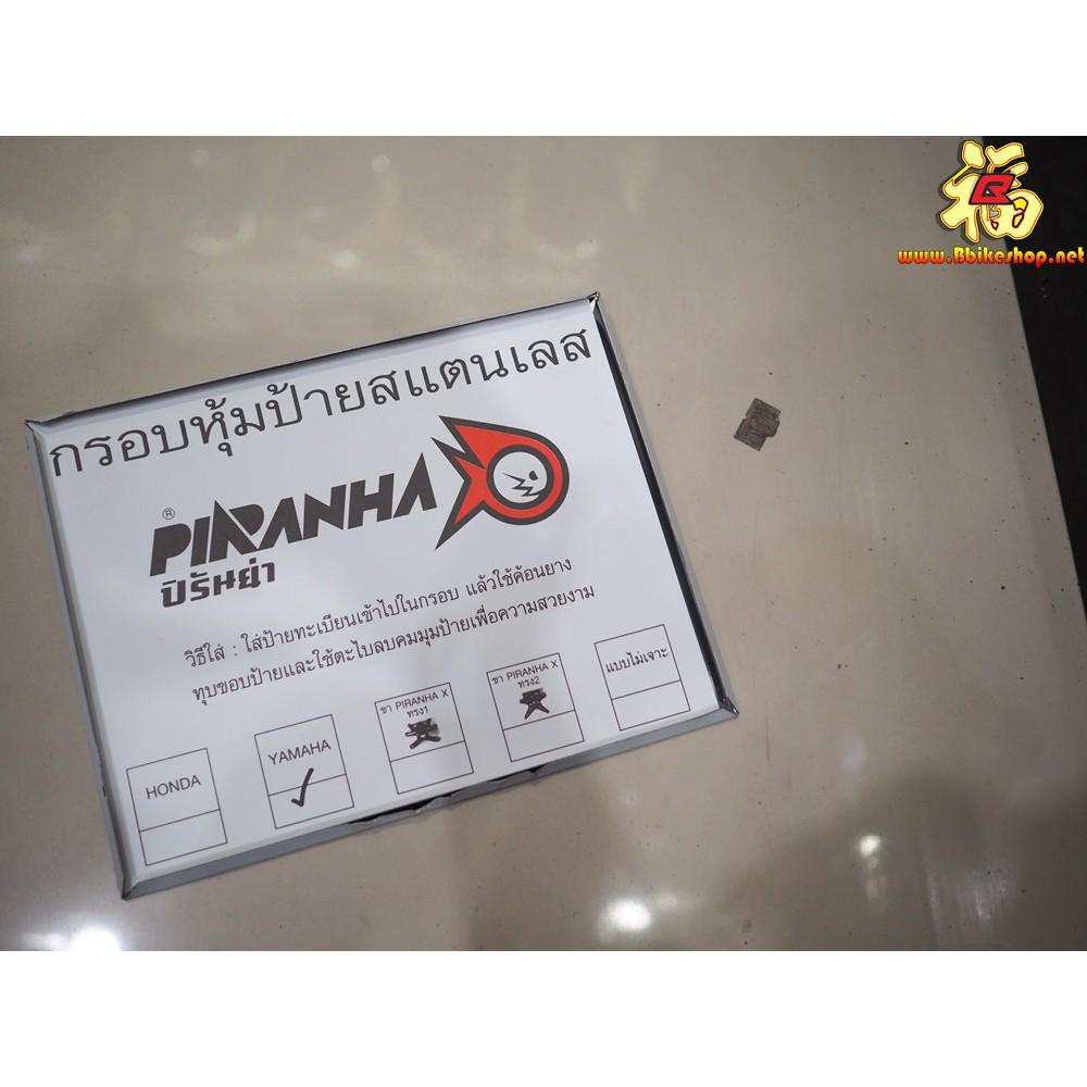 กรอบทะเบียน สแตนเลส304แท้ แบบอัด ตรงรุ่น Yamaha ป้ายทะเบียน ป้ายหลัง แผ่นป้าย เลส กรอบ
