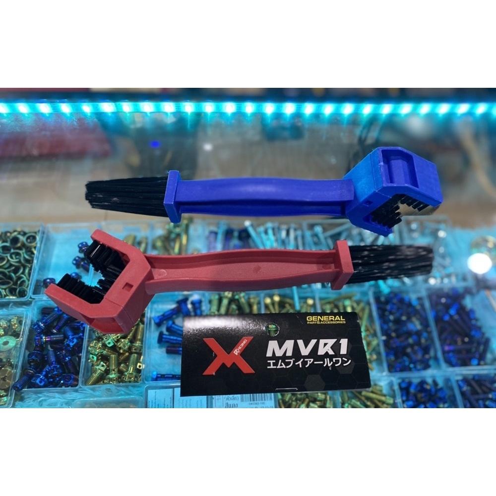 แปรงขัดโซ่ 2 หัว GENERAL PARTS X-MAVR1 แปรงโซ่ได้ทุกรุ่น แปงขัดโซ่ ขัดโซ่ ทำความสะอาดโซ่ *