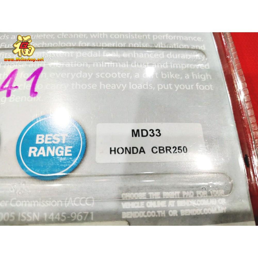 ผ้าเบรค หน้า CBR250R-ABS FORAZA 2013 BENDIX MD33 แท้ 100%ตัวแพง
