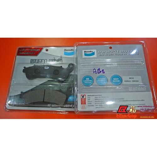 ผ้าเบรค หน้า CBR250R-ABS FORAZA 2013 BENDIX MD33 แท้ 100%ตัวแพง
