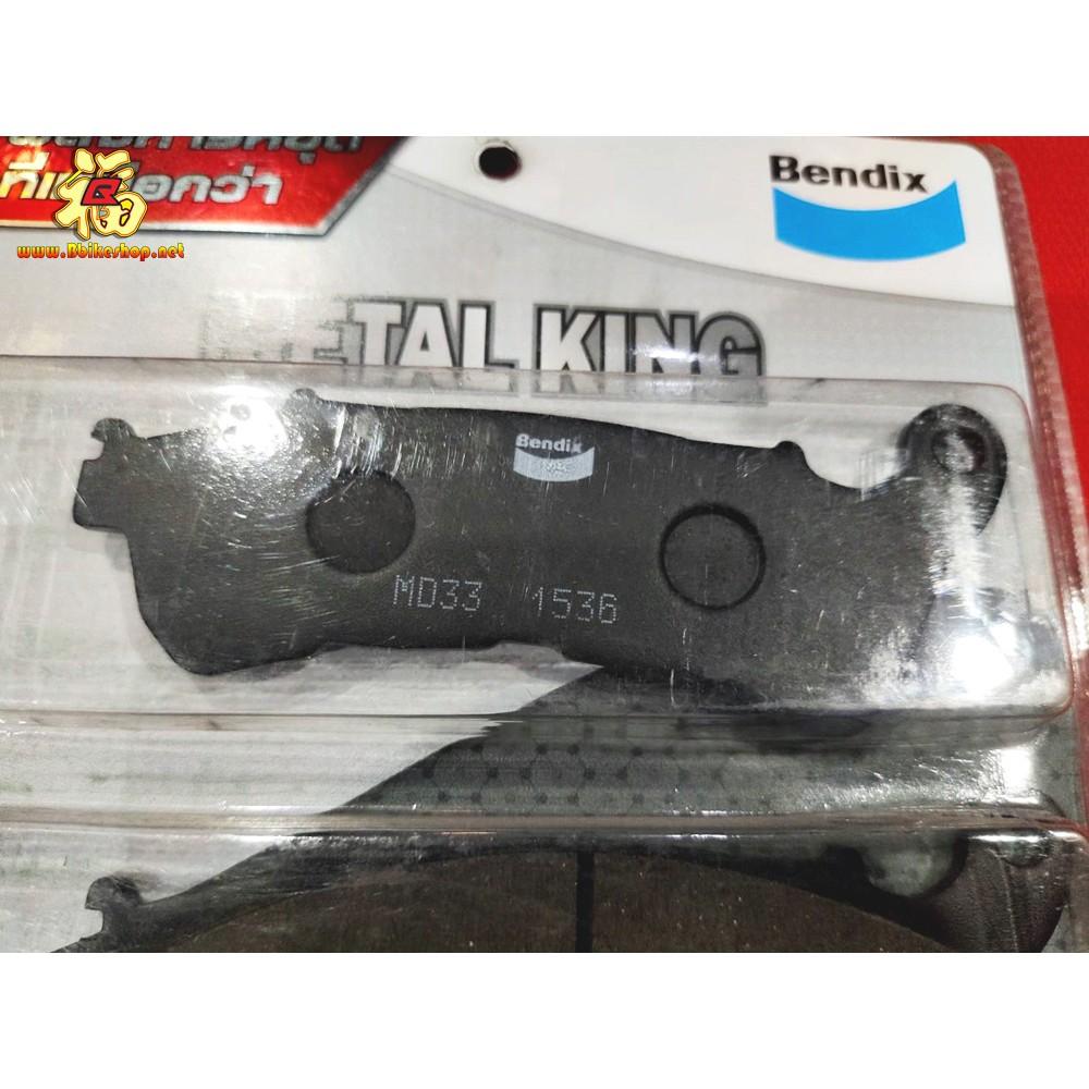 ผ้าเบรค หน้า CBR250R-ABS FORAZA 2013 BENDIX MD33 แท้ 100%ตัวแพง
