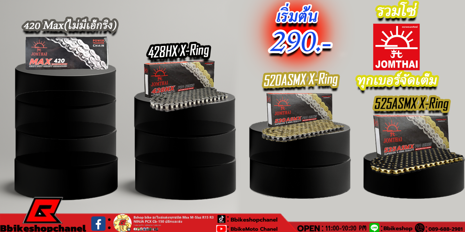รวมโซ่ทุกสี จอมไทย 428 HX 520 525 530 ASMX 120L JOMTHAI X-RING120ข้อ สีเหล็ก สีทอง สีดำหมุดทอง สีส้ม สีน้ำเงิน สีเขียว