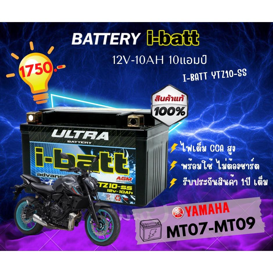 แบตเตอร์รี่ YTZ10-ss  i-batt ขนาด 10 แอมป์ MT07,MT09,FZ09,TMAX,R1ใหม่.CBR500F/X,CBR650,CBR650F.H2,ZX10R แบตเตอรี่
