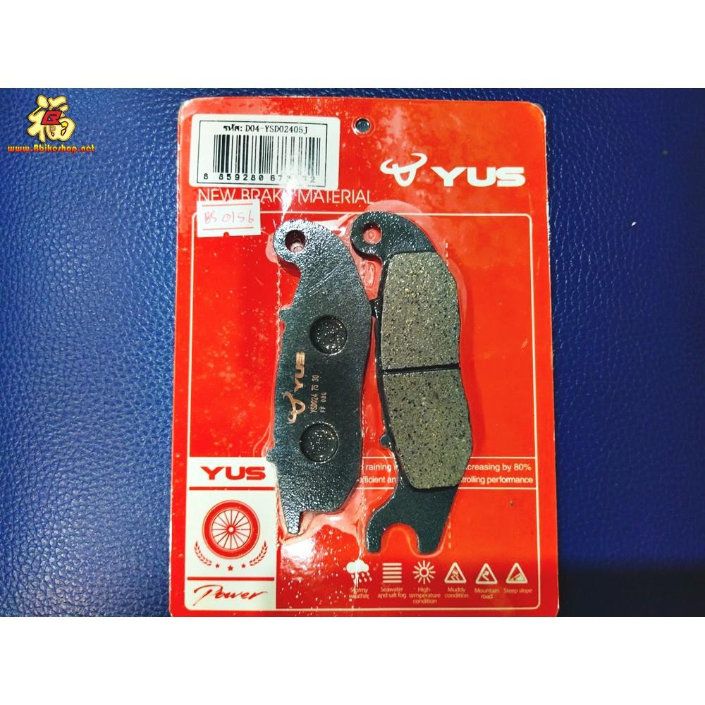 ผ้าเบรคหน้า CLICK/CRF250 YUS MD405J ตรงรุ่น