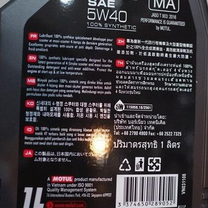 น้ำมันเครื่อง Motul Scooter Power 4T 5W-40 1ลิตร MA*