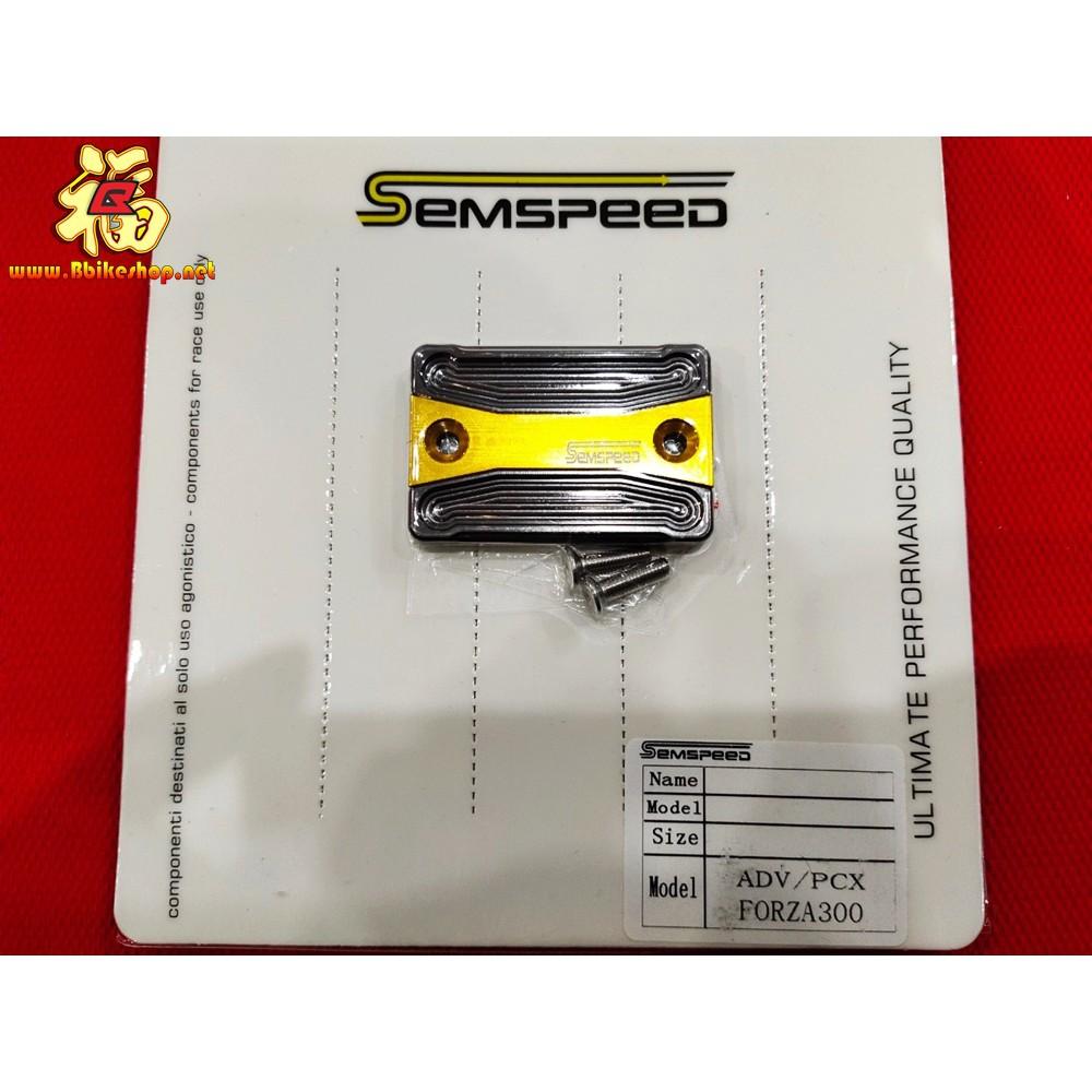ฝาปิดปั้มบนแต่ง ตรงรุ่น ADV/PCX/Forza300 1ชิ้น งานSemspeed คละสี*