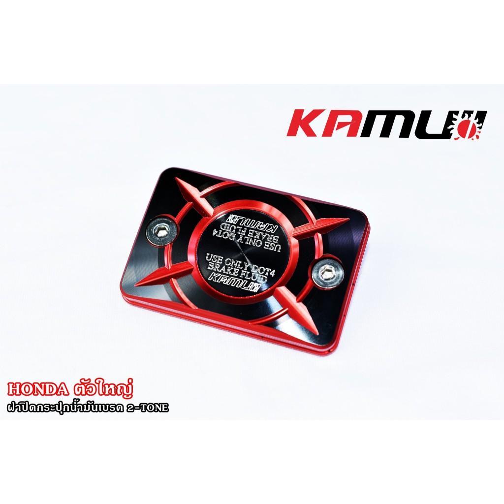 ฝากระปุกน้ำมัน Honda ตัวใหญ่ KAMUI 2-Tone FORZA / Click-160 / PCX (548)