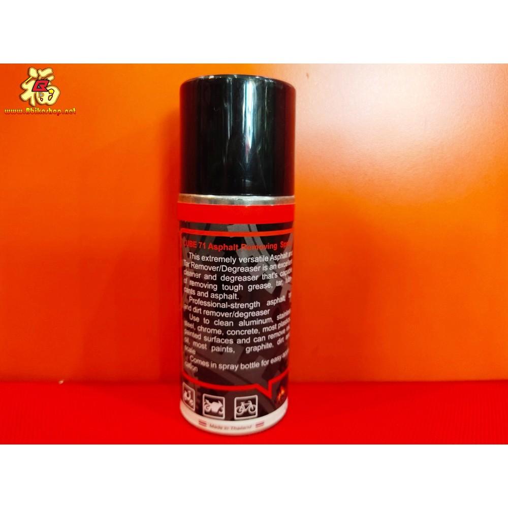 สเปรย์ล้างยางมะตอย ASPHALT SPRAY Lube 71 สเปรย์ น้ำยา