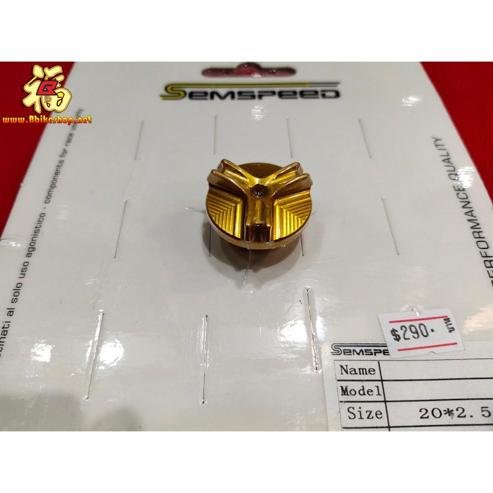 ฝาปิดรูน้ำมันเครื่อง แบบไม่มีก้าน รุ่น ADV-150/ DRONE / PCX / MSX SF Mslaz SEMSPEED