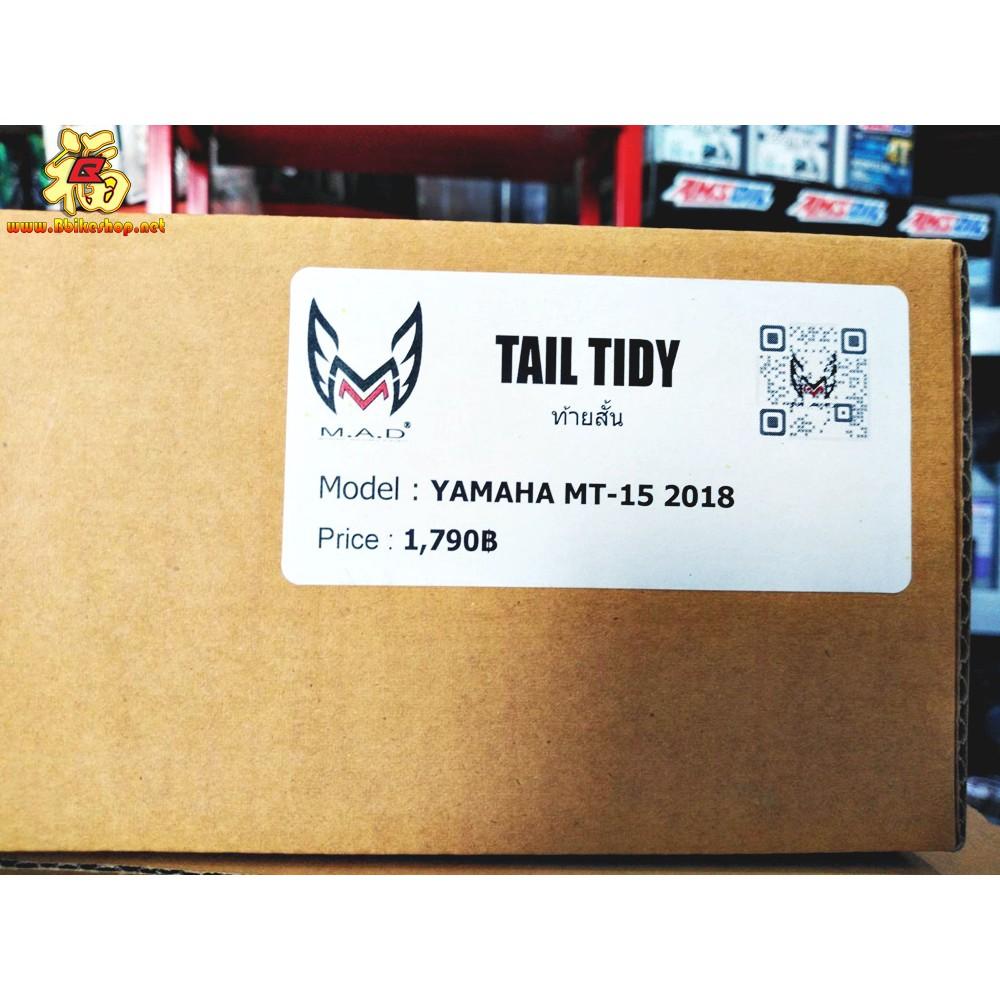 ท้ายสั้นงาน MAD ตรงรุ่น MT-15 2018 MT15 ไม่ต้องแปลง*