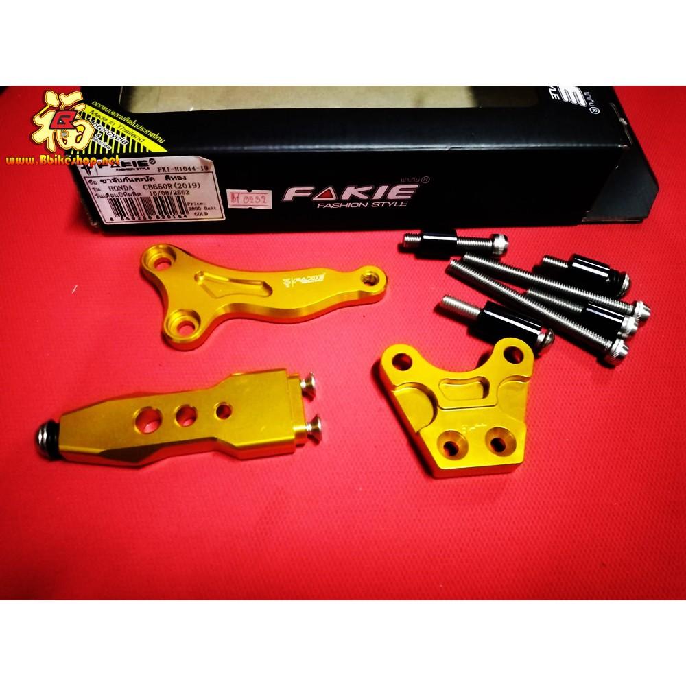 ขาจับกันสบัด ตรงรุ่นCB650R 2019 งานFAKIE GENMA คละสี*