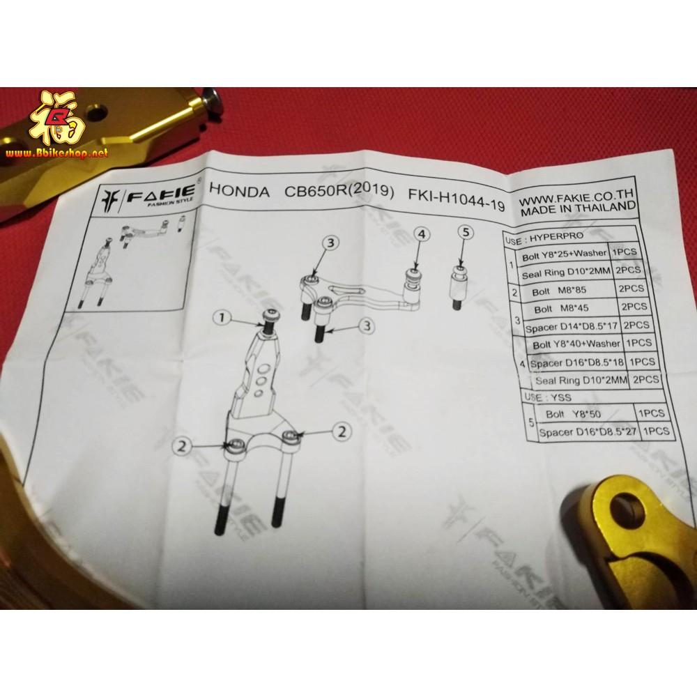 ขาจับกันสบัด ตรงรุ่นCB650R 2019 งานFAKIE GENMA คละสี*