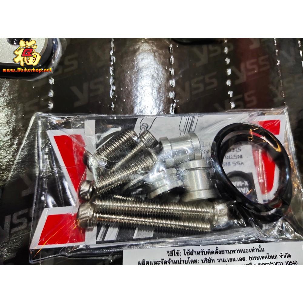 ขาจับกันสบัด YSS ตรงรุ่น X-MAX *
