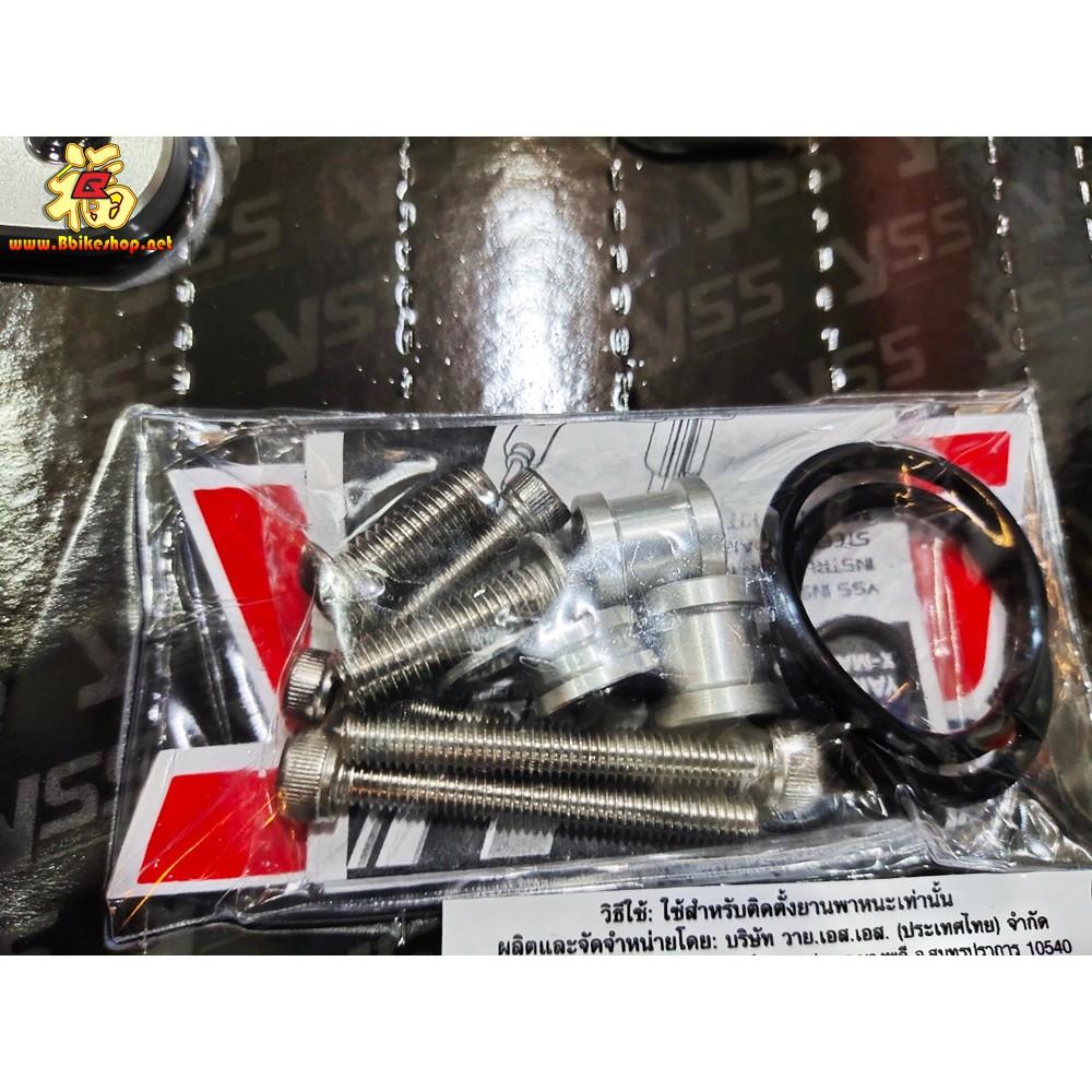 ขาจับกันสบัด YSS ตรงรุ่น X-MAX *