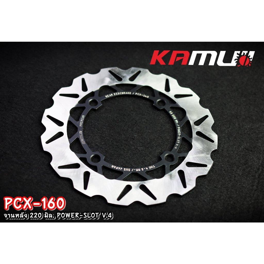 จานหน้า pcx160 kamui 267mm V.4 (0369)