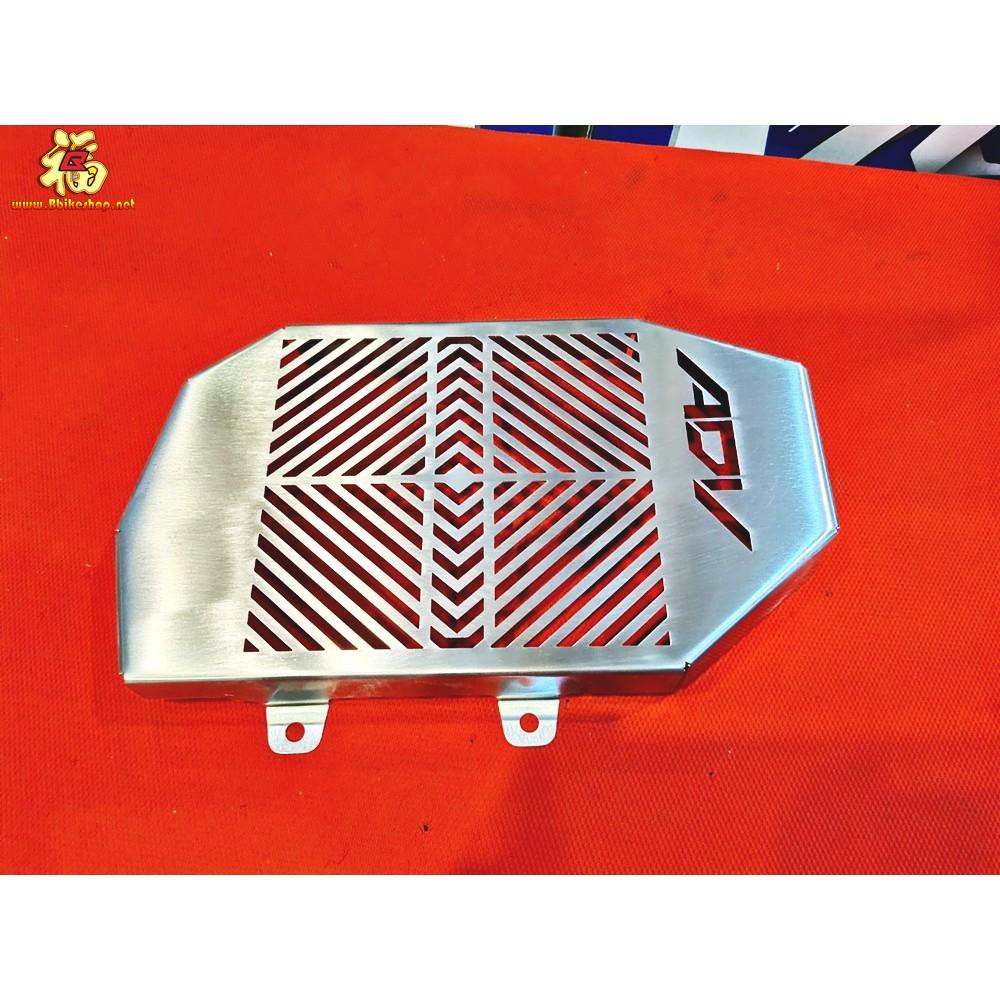 การ์ดหม้อน้ำสแตนเลส สีเงิน รุ่น ADV-150 / Semspeed